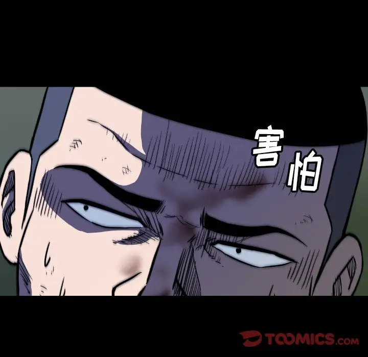 看门狗[顶通]韩漫全集-第 40 话无删减无遮挡章节图片 