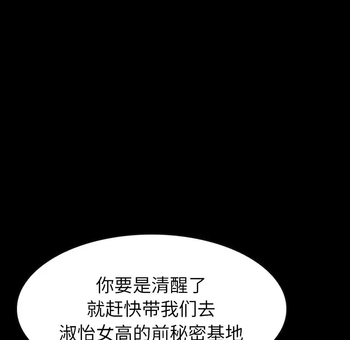 看门狗[顶通]韩漫全集-第 40 话无删减无遮挡章节图片 