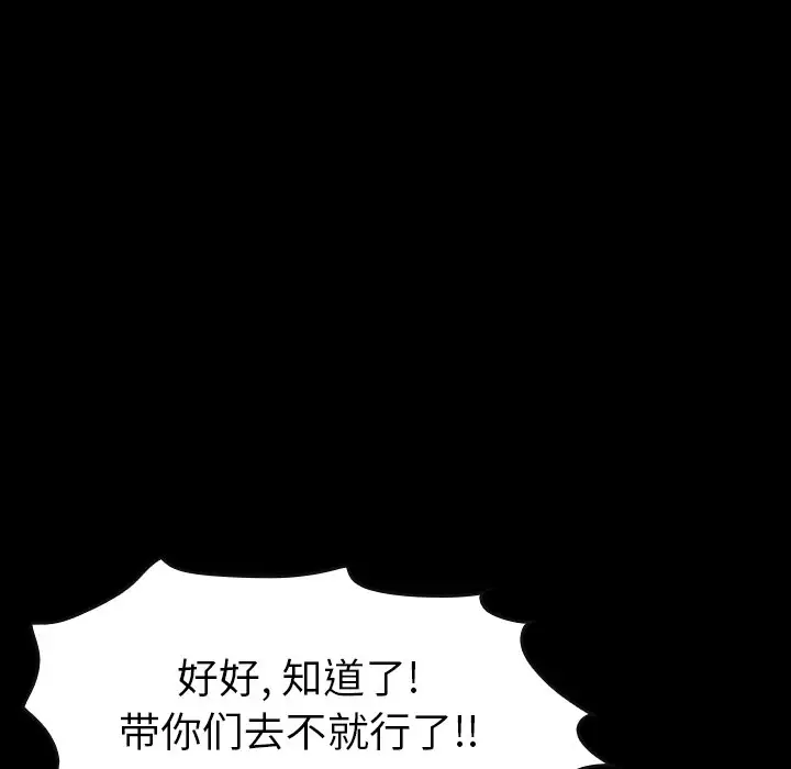 看门狗[顶通]韩漫全集-第 40 话无删减无遮挡章节图片 
