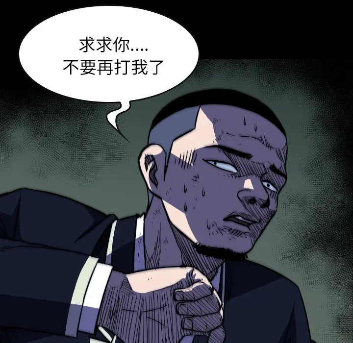 看门狗[顶通]韩漫全集-第 40 话无删减无遮挡章节图片 