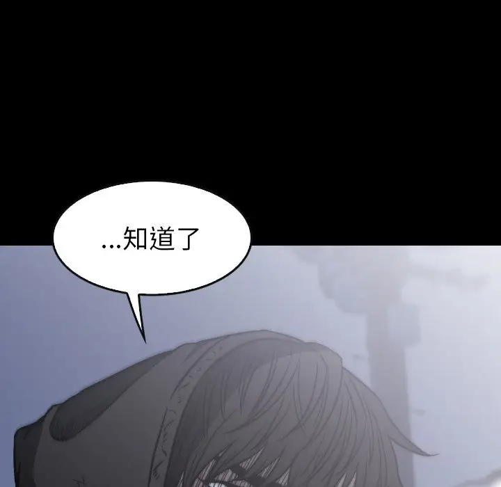 看门狗[顶通]韩漫全集-第 40 话无删减无遮挡章节图片 