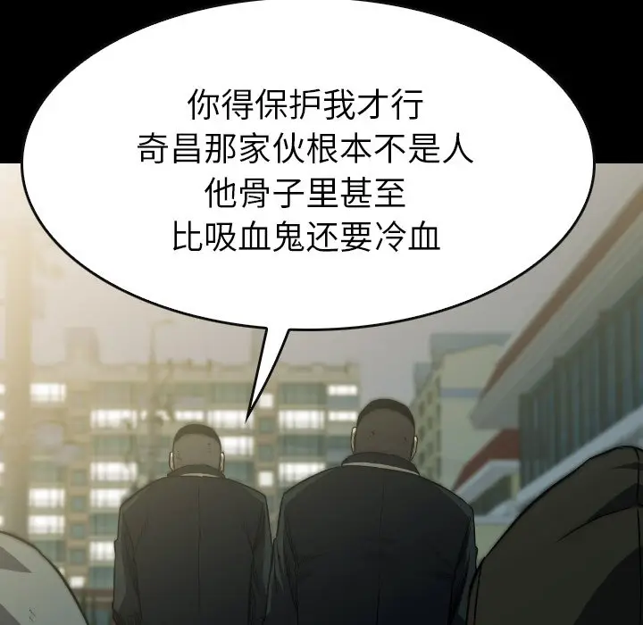 看门狗[顶通]韩漫全集-第 40 话无删减无遮挡章节图片 