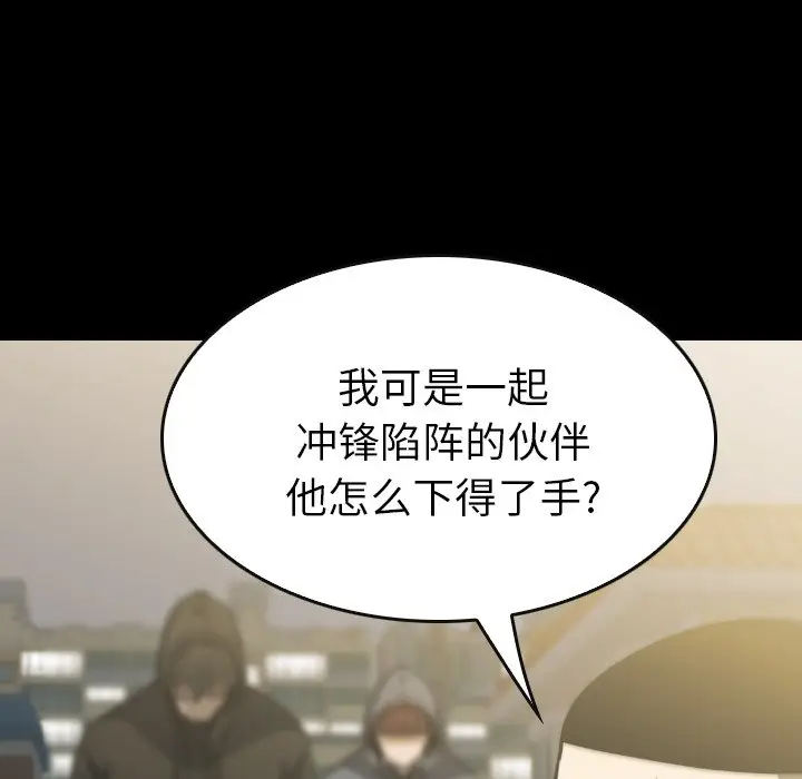 看门狗[顶通]韩漫全集-第 40 话无删减无遮挡章节图片 