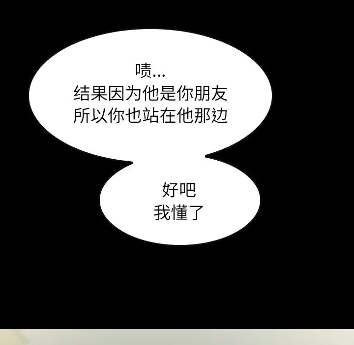 看门狗[顶通]韩漫全集-第 40 话无删减无遮挡章节图片 