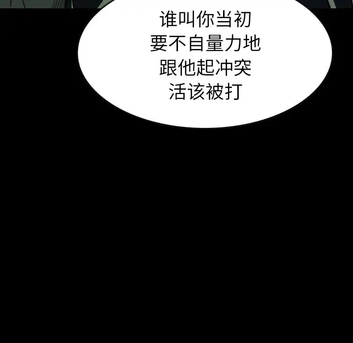 看门狗[顶通]韩漫全集-第 40 话无删减无遮挡章节图片 