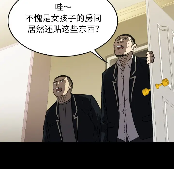 看门狗[顶通]韩漫全集-第 40 话无删减无遮挡章节图片 