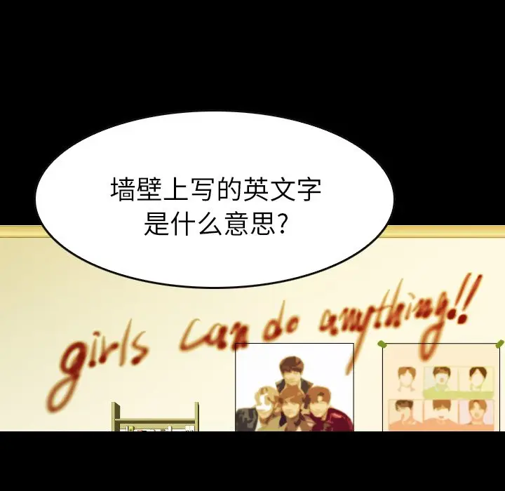 看门狗[顶通]韩漫全集-第 40 话无删减无遮挡章节图片 