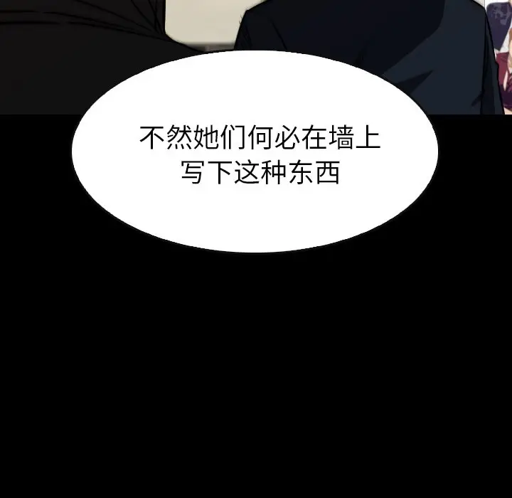 看门狗[顶通]韩漫全集-第 40 话无删减无遮挡章节图片 