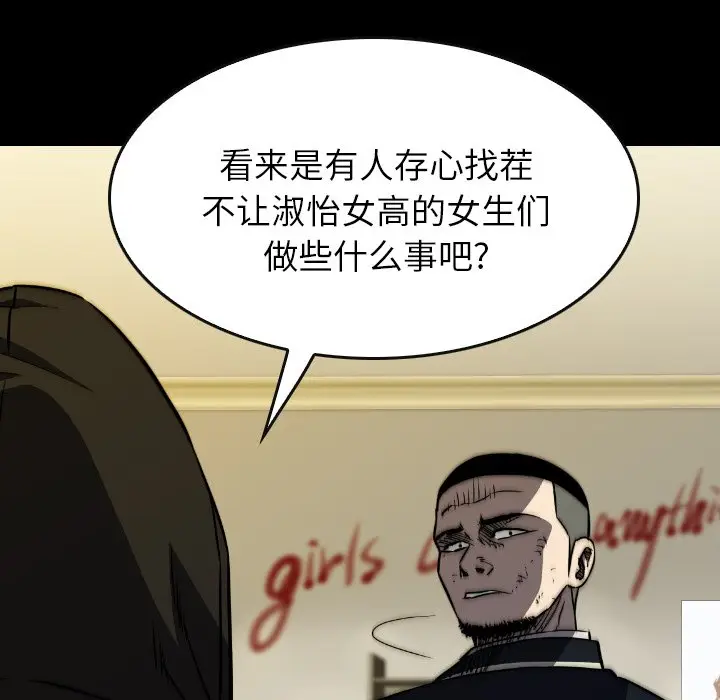 看门狗[顶通]韩漫全集-第 40 话无删减无遮挡章节图片 