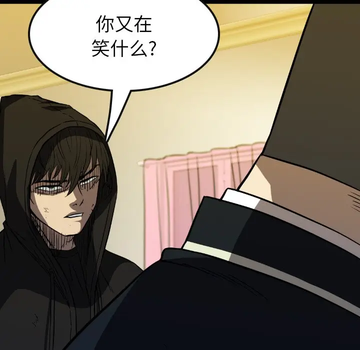 看门狗[顶通]韩漫全集-第 40 话无删减无遮挡章节图片 