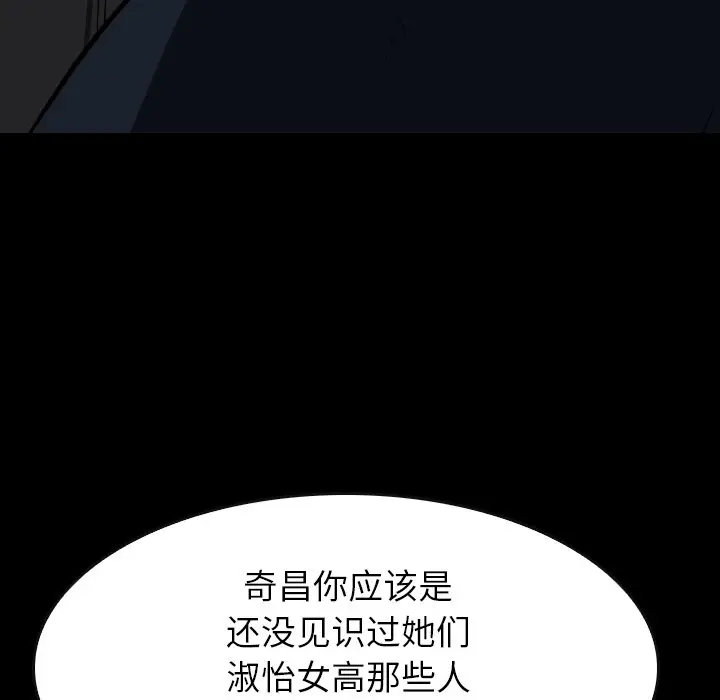 看门狗[顶通]韩漫全集-第 40 话无删减无遮挡章节图片 