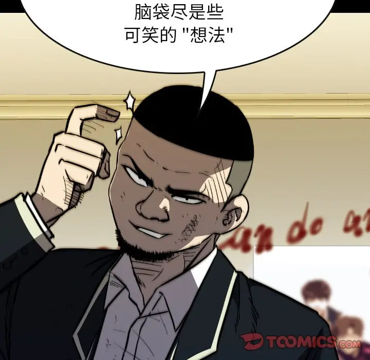 看门狗[顶通]韩漫全集-第 40 话无删减无遮挡章节图片 