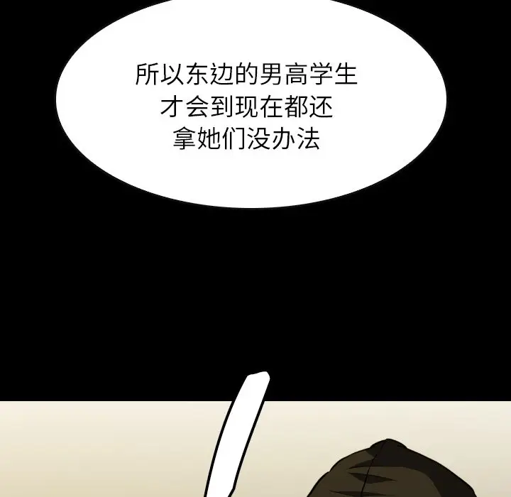 看门狗[顶通]韩漫全集-第 40 话无删减无遮挡章节图片 