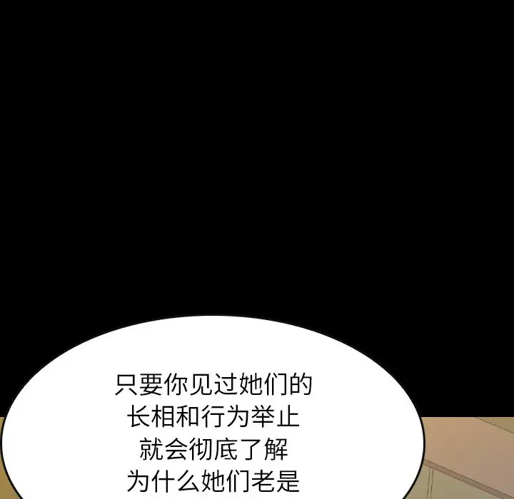 看门狗[顶通]韩漫全集-第 40 话无删减无遮挡章节图片 