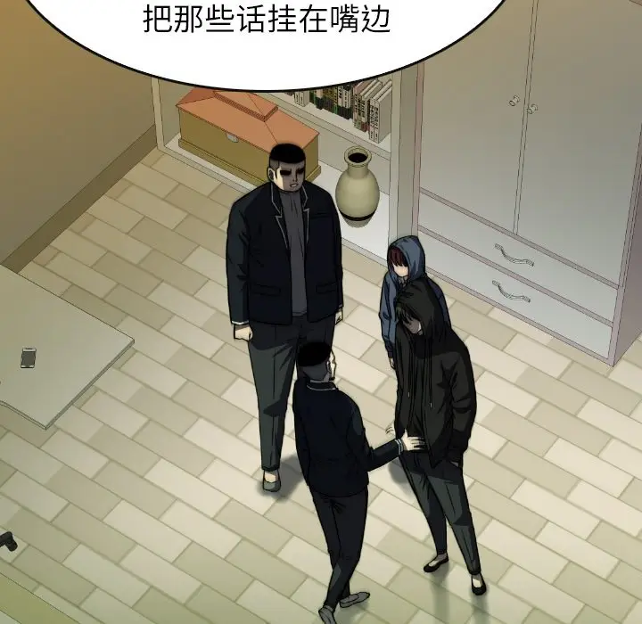 看门狗[顶通]韩漫全集-第 40 话无删减无遮挡章节图片 