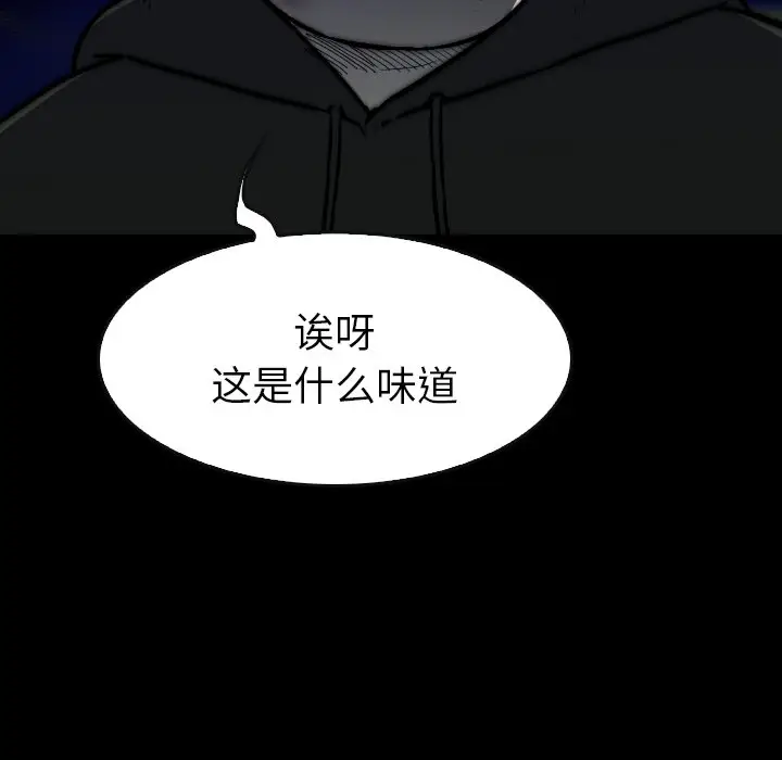 看门狗[顶通]韩漫全集-第 40 话无删减无遮挡章节图片 