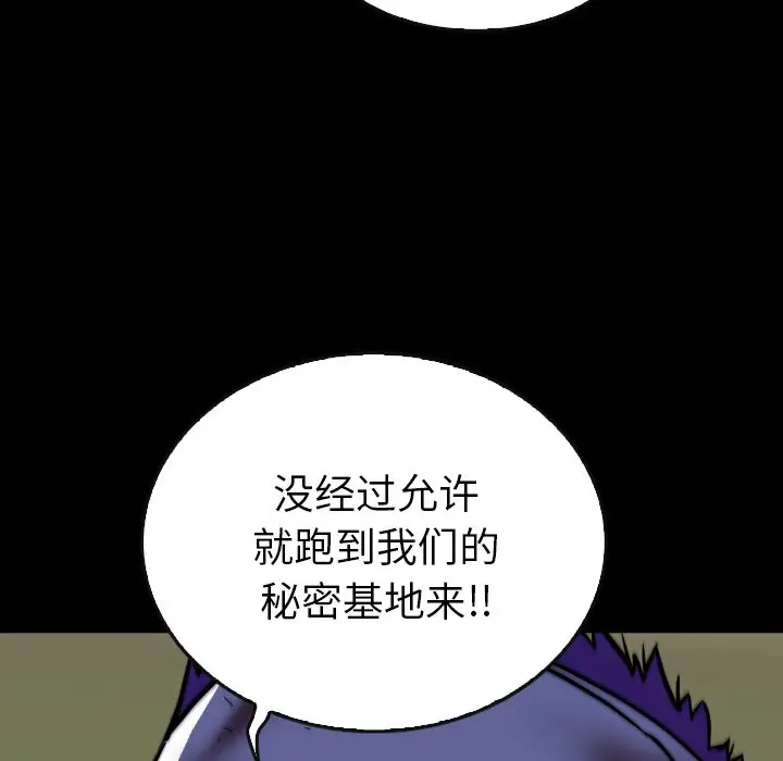 看门狗[顶通]韩漫全集-第 40 话无删减无遮挡章节图片 