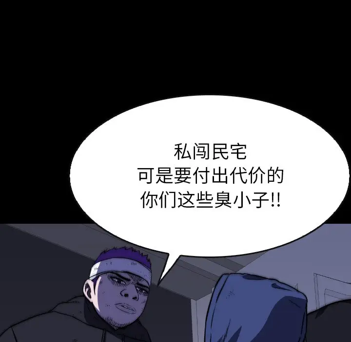看门狗[顶通]韩漫全集-第 40 话无删减无遮挡章节图片 