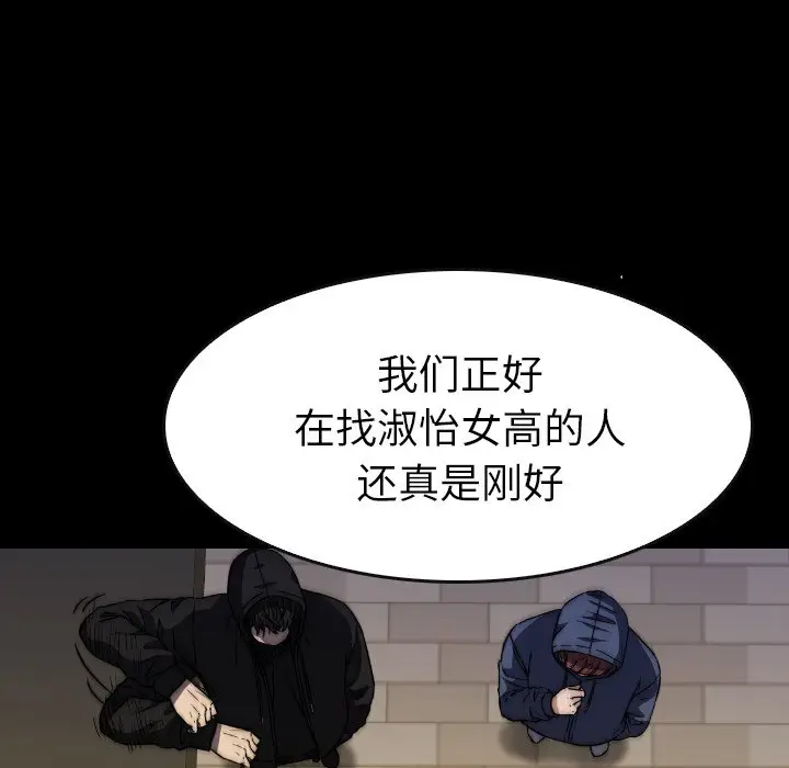 看门狗[顶通]韩漫全集-第 40 话无删减无遮挡章节图片 
