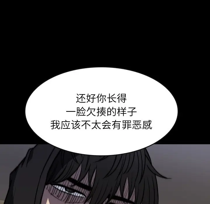 看门狗[顶通]韩漫全集-第 40 话无删减无遮挡章节图片 
