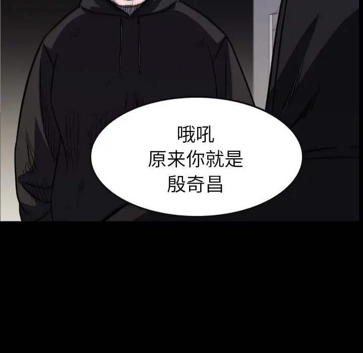 看门狗[顶通]韩漫全集-第 40 话无删减无遮挡章节图片 