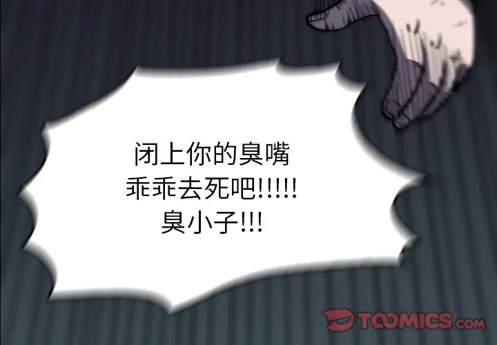 看门狗[顶通]韩漫全集-第 41 话无删减无遮挡章节图片 