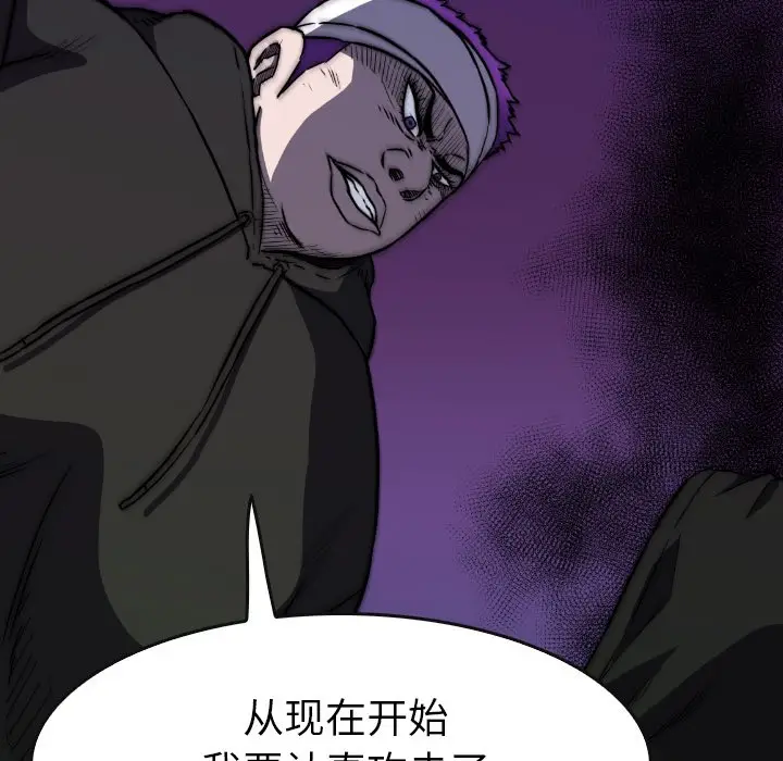 看门狗[顶通]韩漫全集-第 41 话无删减无遮挡章节图片 