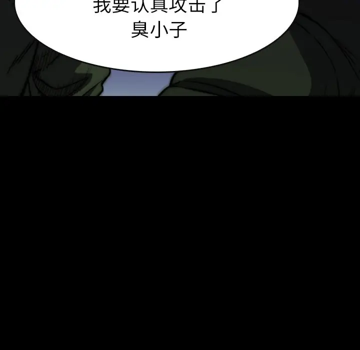 看门狗[顶通]韩漫全集-第 41 话无删减无遮挡章节图片 