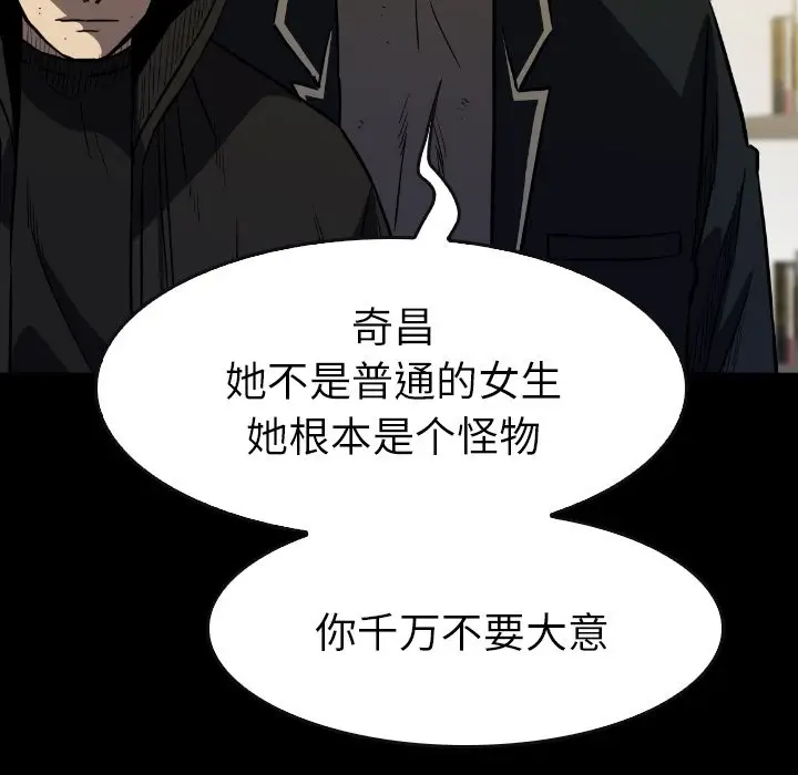 看门狗[顶通]韩漫全集-第 41 话无删减无遮挡章节图片 