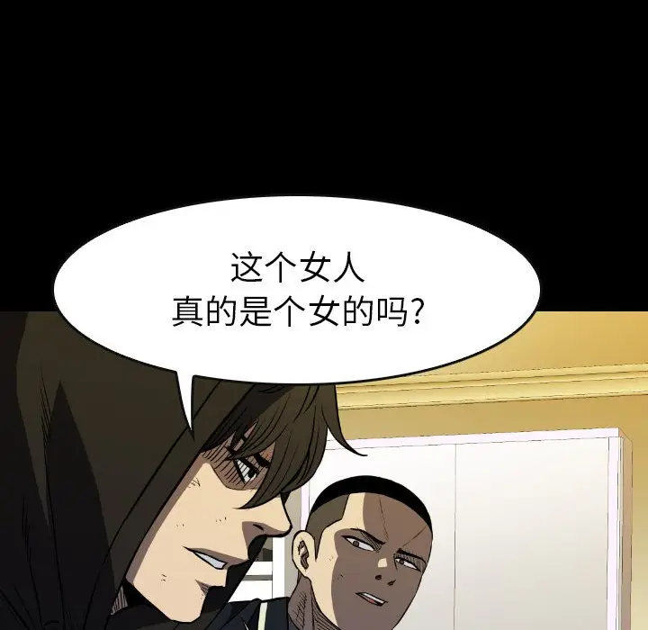 看门狗[顶通]韩漫全集-第 41 话无删减无遮挡章节图片 