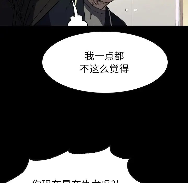 看门狗[顶通]韩漫全集-第 41 话无删减无遮挡章节图片 