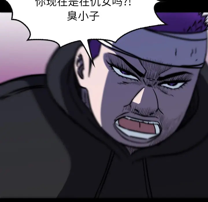 看门狗[顶通]韩漫全集-第 41 话无删减无遮挡章节图片 