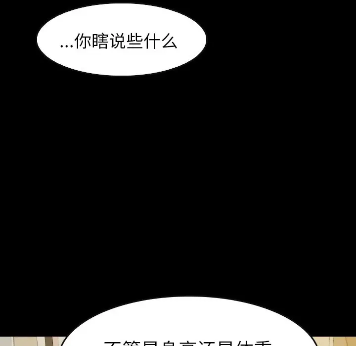 看门狗[顶通]韩漫全集-第 41 话无删减无遮挡章节图片 