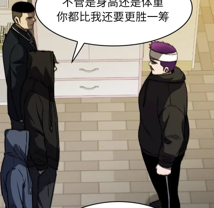 看门狗[顶通]韩漫全集-第 41 话无删减无遮挡章节图片 