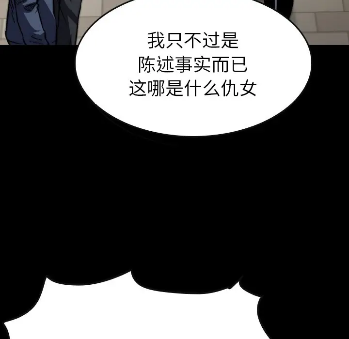 看门狗[顶通]韩漫全集-第 41 话无删减无遮挡章节图片 