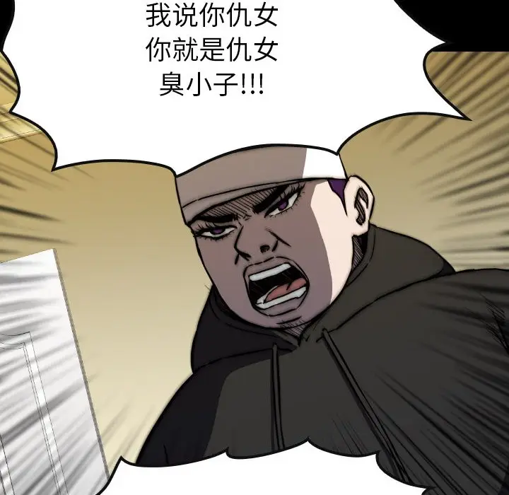 看门狗[顶通]韩漫全集-第 41 话无删减无遮挡章节图片 