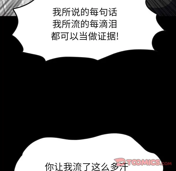 看门狗[顶通]韩漫全集-第 41 话无删减无遮挡章节图片 