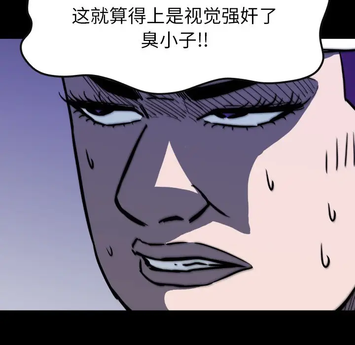 看门狗[顶通]韩漫全集-第 41 话无删减无遮挡章节图片 
