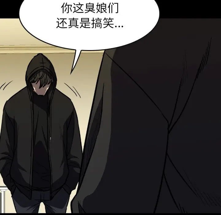 看门狗[顶通]韩漫全集-第 41 话无删减无遮挡章节图片 