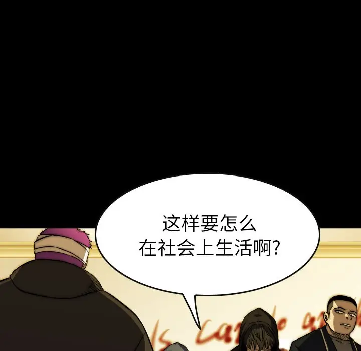 看门狗[顶通]韩漫全集-第 41 话无删减无遮挡章节图片 