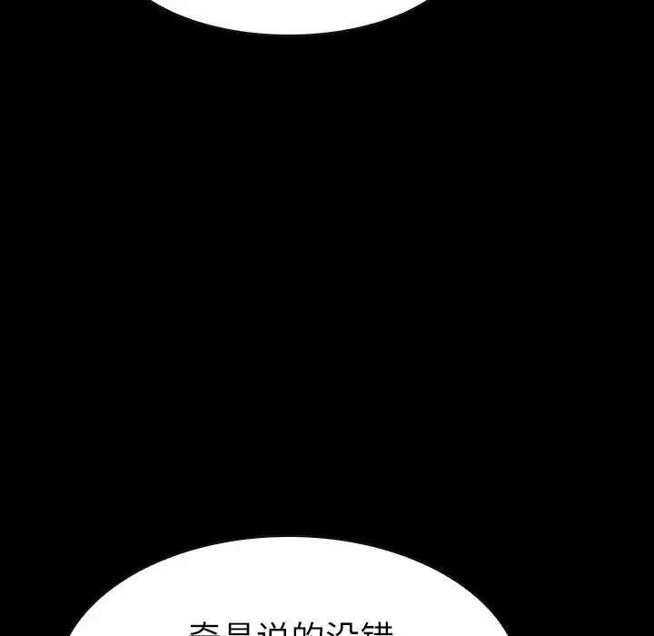 看门狗[顶通]韩漫全集-第 41 话无删减无遮挡章节图片 