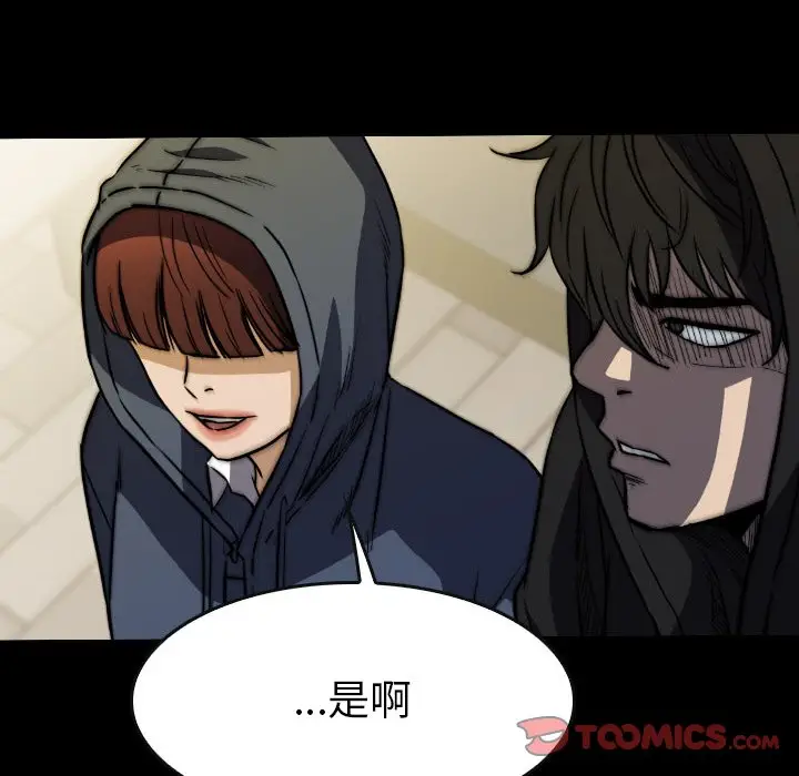 看门狗[顶通]韩漫全集-第 41 话无删减无遮挡章节图片 