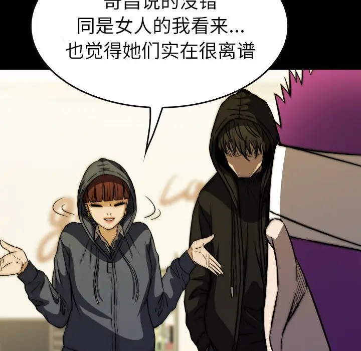 看门狗[顶通]韩漫全集-第 41 话无删减无遮挡章节图片 