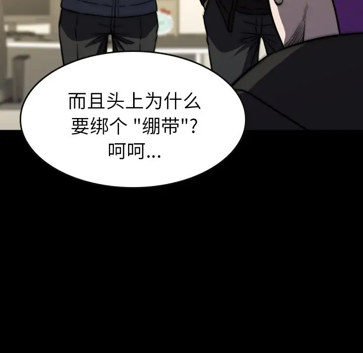 看门狗[顶通]韩漫全集-第 41 话无删减无遮挡章节图片 