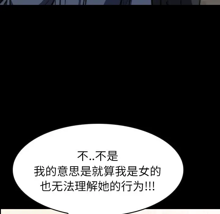 看门狗[顶通]韩漫全集-第 41 话无删减无遮挡章节图片 