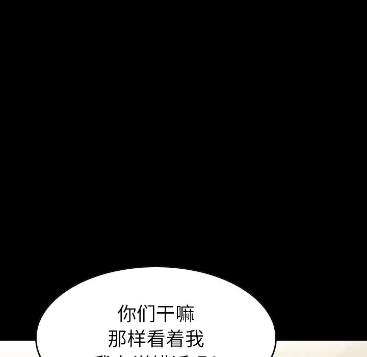 看门狗[顶通]韩漫全集-第 41 话无删减无遮挡章节图片 