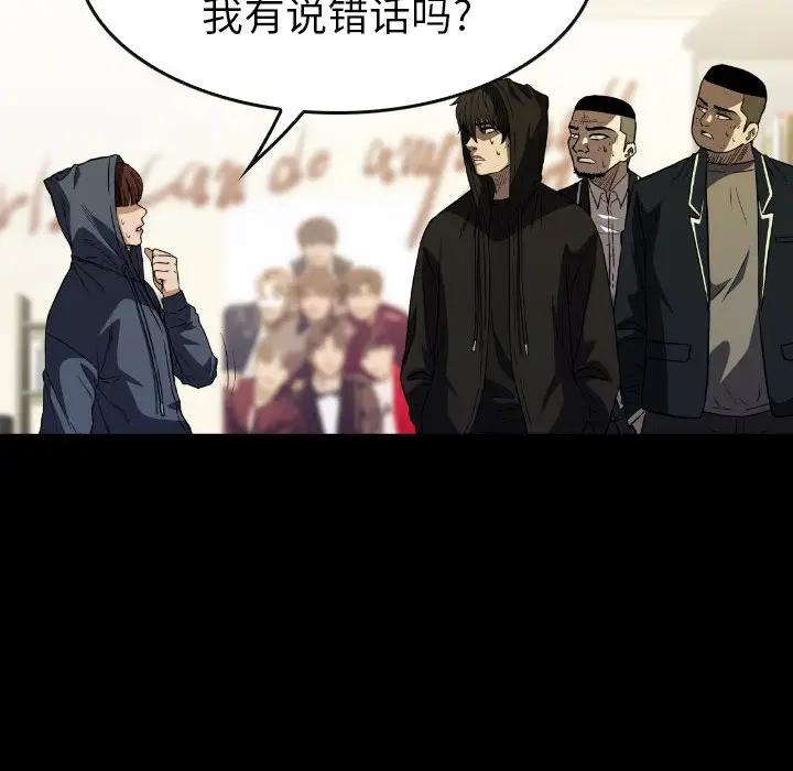 看门狗[顶通]韩漫全集-第 41 话无删减无遮挡章节图片 