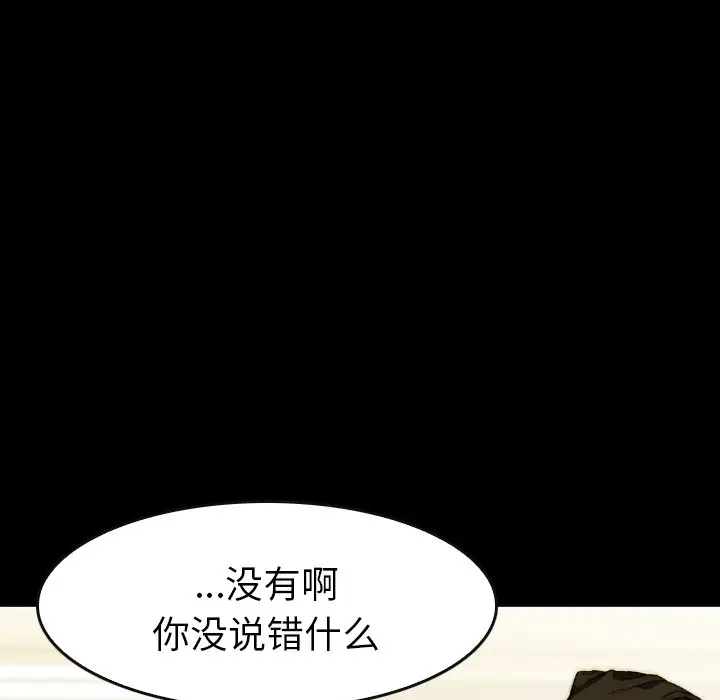 看门狗[顶通]韩漫全集-第 41 话无删减无遮挡章节图片 