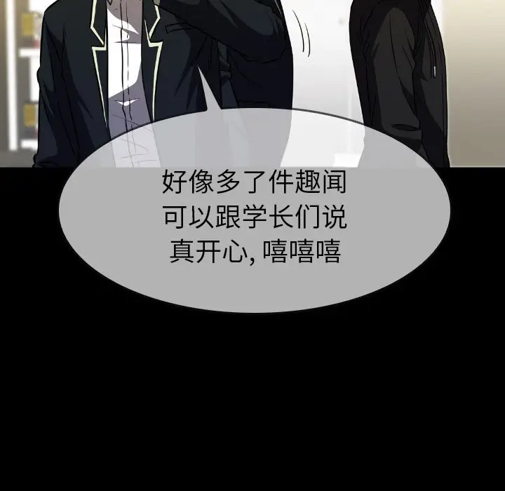 看门狗[顶通]韩漫全集-第 41 话无删减无遮挡章节图片 