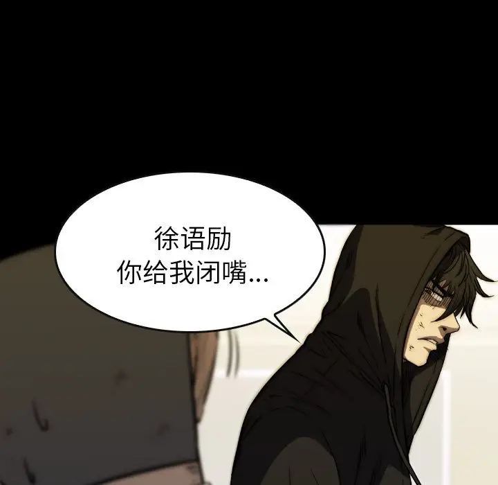 看门狗[顶通]韩漫全集-第 41 话无删减无遮挡章节图片 